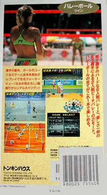 Volleyball Twin (Japan) box cover back